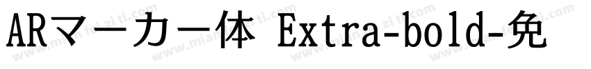ARマーカー体 Extra-bold字体转换